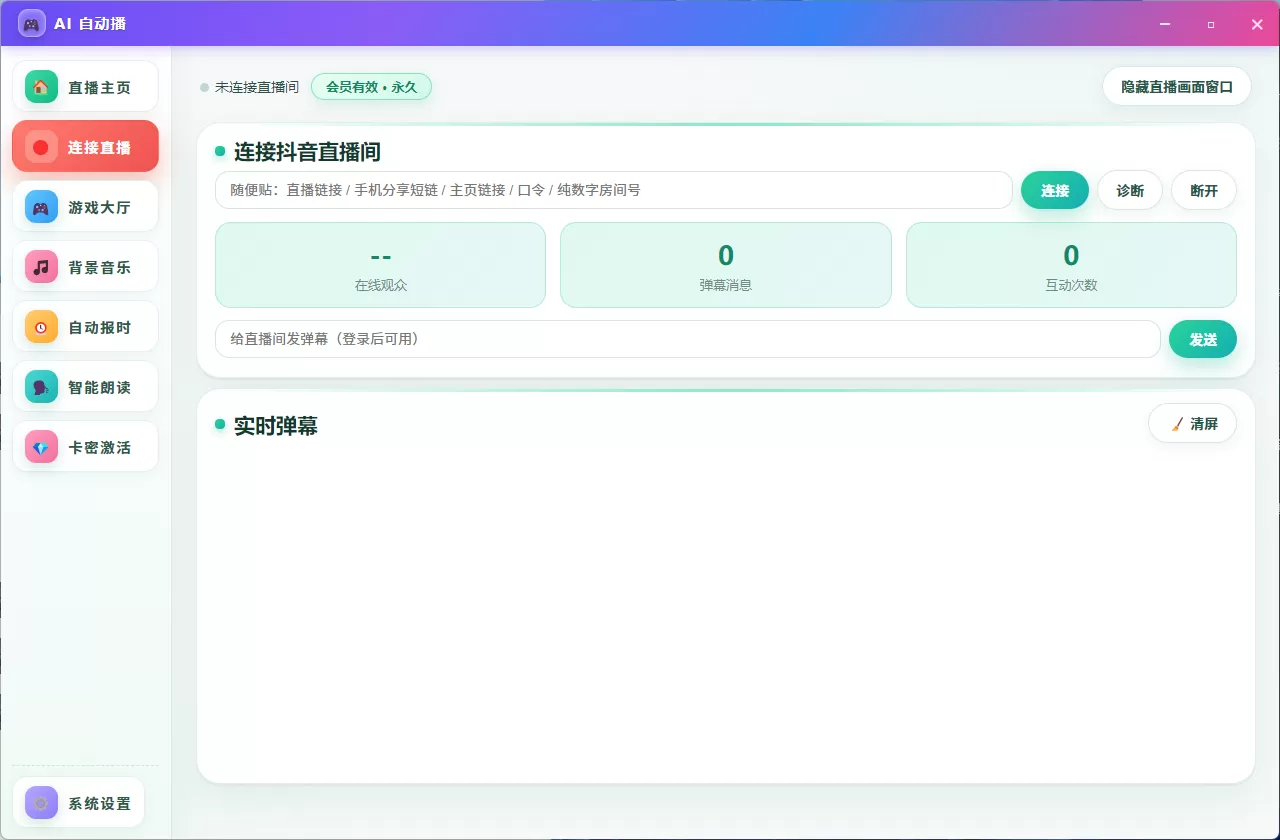 某音的 AI 游戏自动播 群友推荐，直接破了发出来了