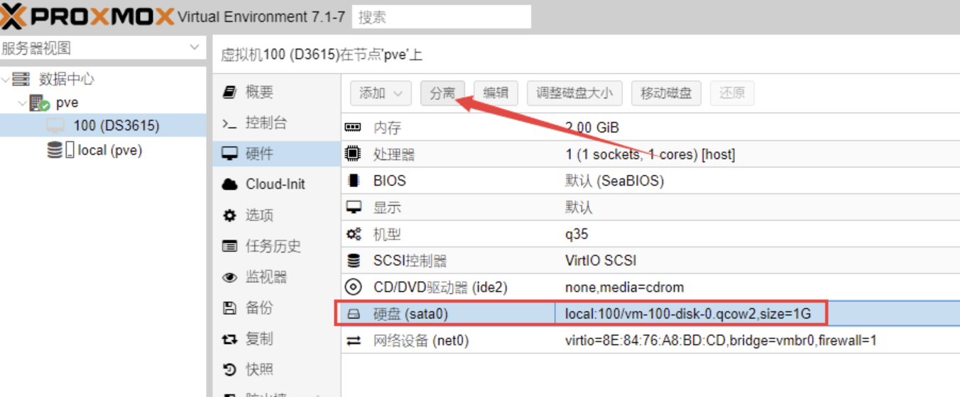 PVE7.1虚拟机安装黑群晖教程