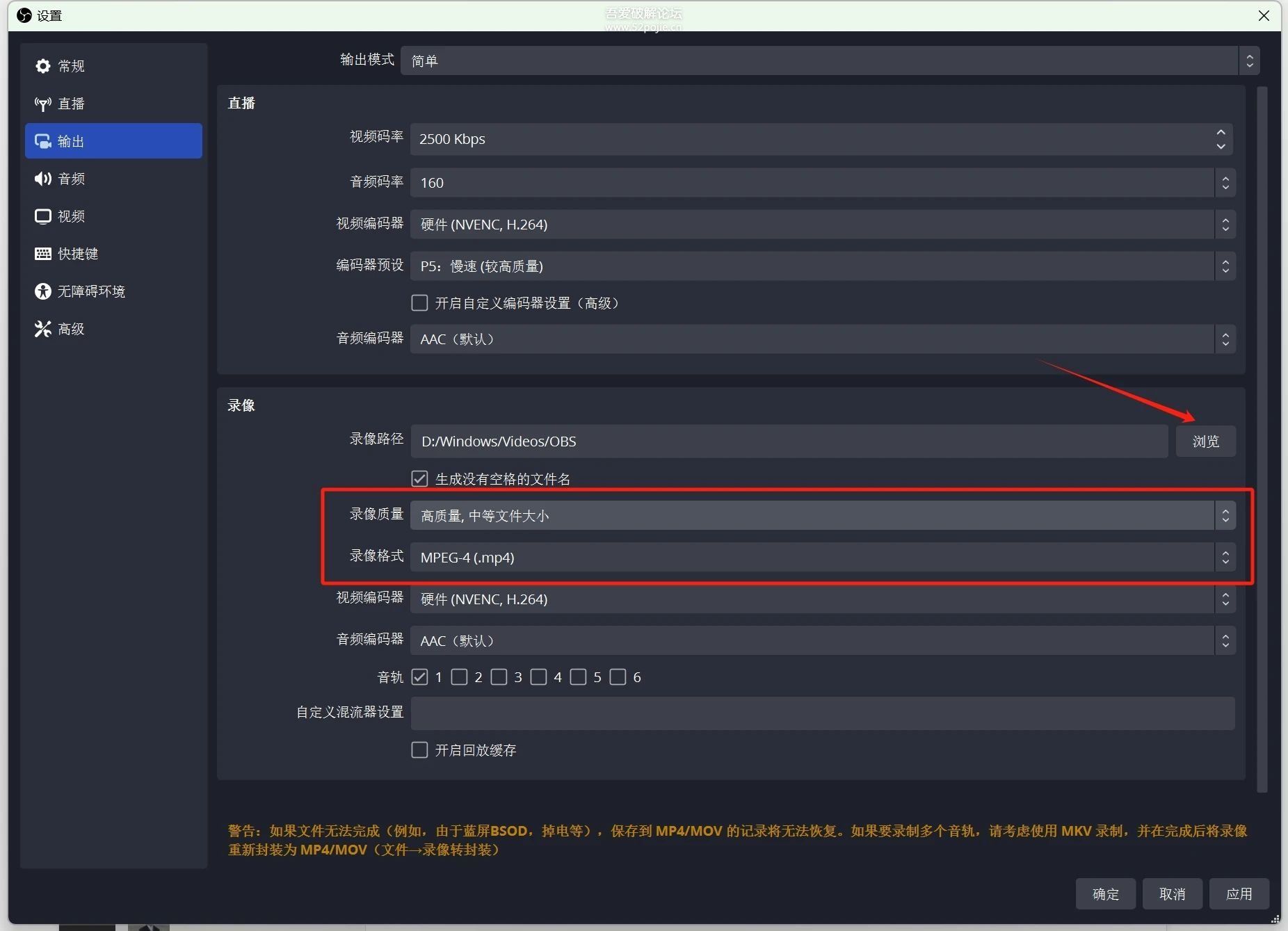 录屏和直播软件 OBS Studio 30.2.3 下载及使用教程