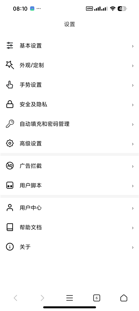 X 浏览器 v5.6.4 1090 仅 2M 大小 内置油猴 附广告规则