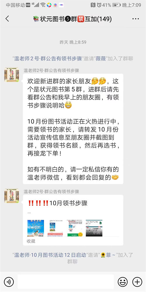 一场社群裂变活动,涨粉 4000+,成交 6000 单 一场社群裂变活动,涨粉 4000+,成交 6000 单