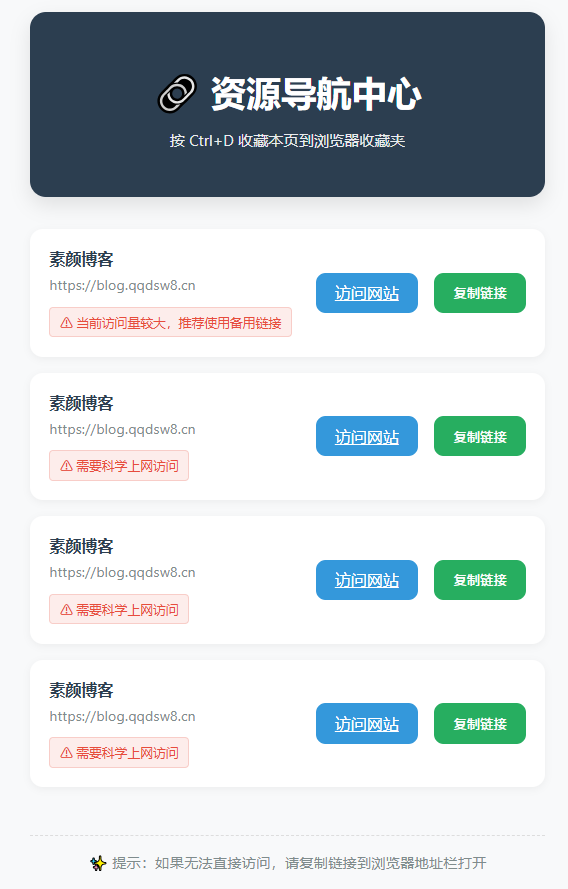 2025年HTML发布页原创源码-小浪学习网