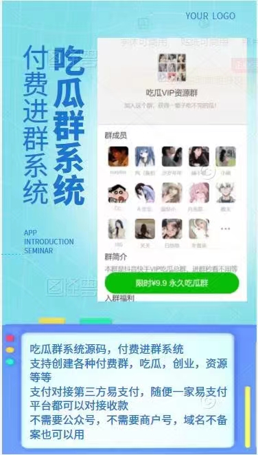 天环吃瓜进群源码 1.3V