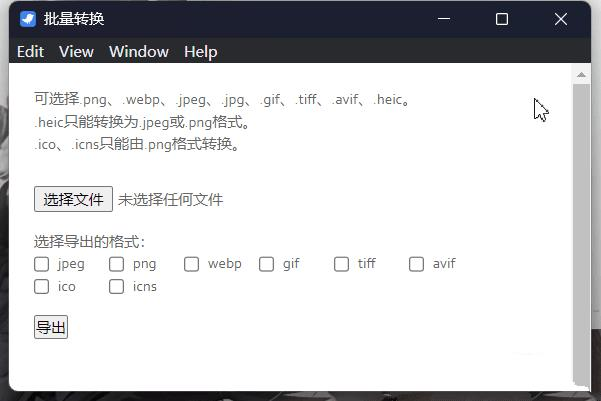 免费图片处理工具箱Hummingbird-小浪学习网