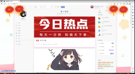 一段代碼為你網站加新年燈籠-小浪學習網