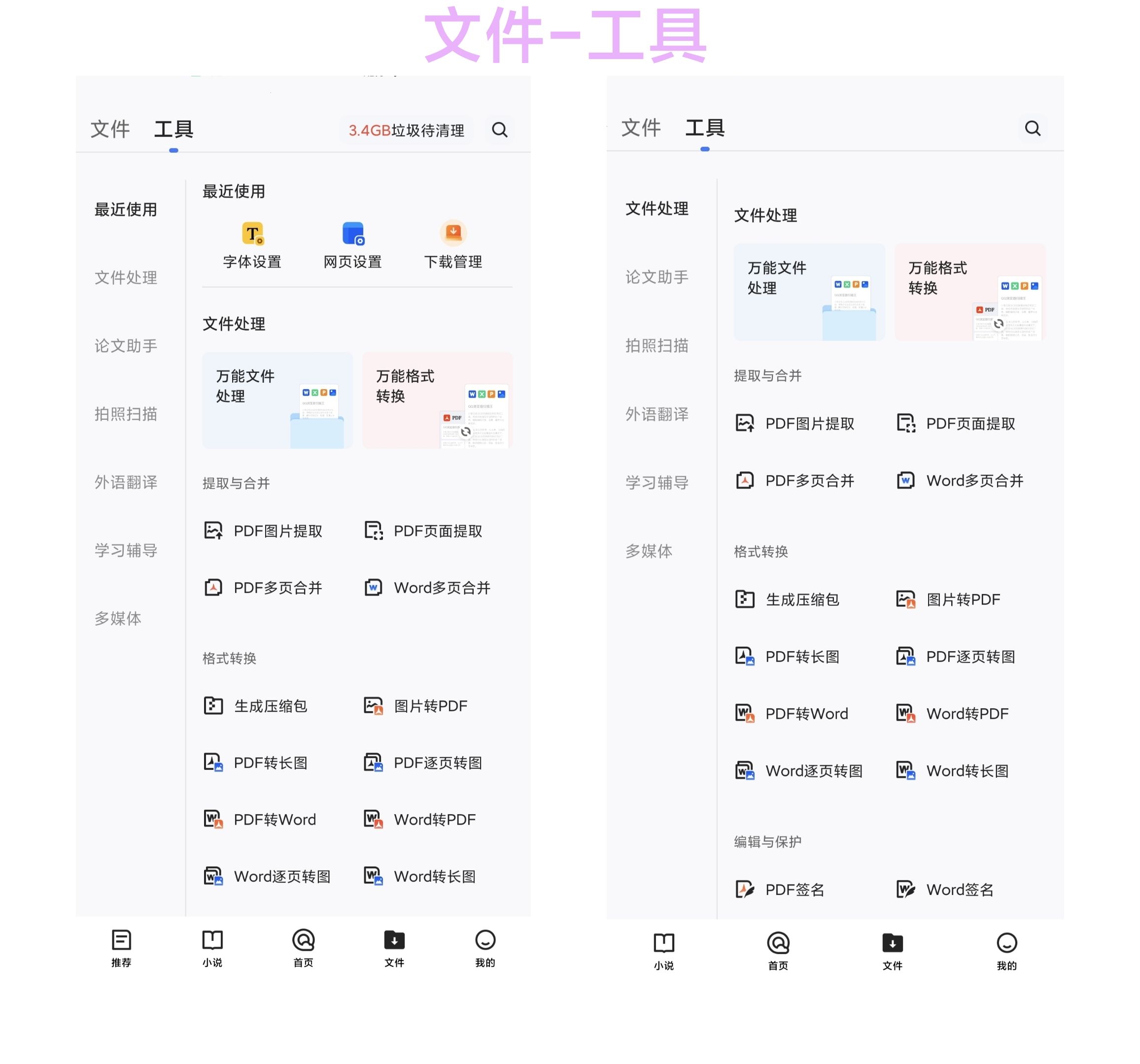 安卓版 QQ 浏览器去广告修改版 悦读卡会员解锁 工具会员 SVIP 解锁 资源嗅探限制解除 安卓版 QQ 浏览器去广告修改版 悦读卡会员解锁 工具会员 SVIP 解锁 资源嗅探限制解除