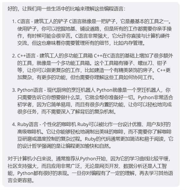 我用 AI 回答微信“问一问”,每天 1 小时,稳定涨粉 30+ 我用 AI 回答微信“问一问”,每天 1 小时,稳定涨粉 30+