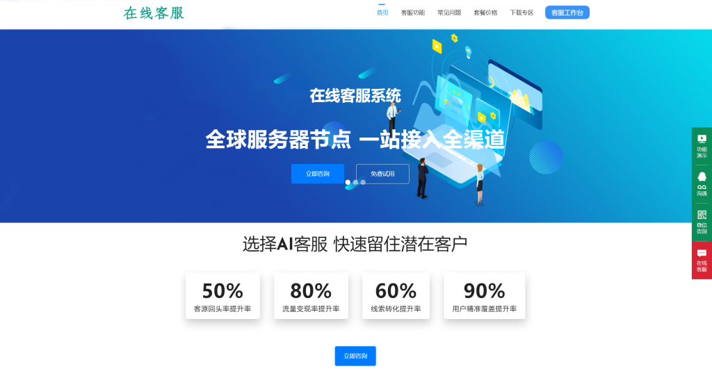 朵米3.5客服系统源码2023正式版-小浪学习网