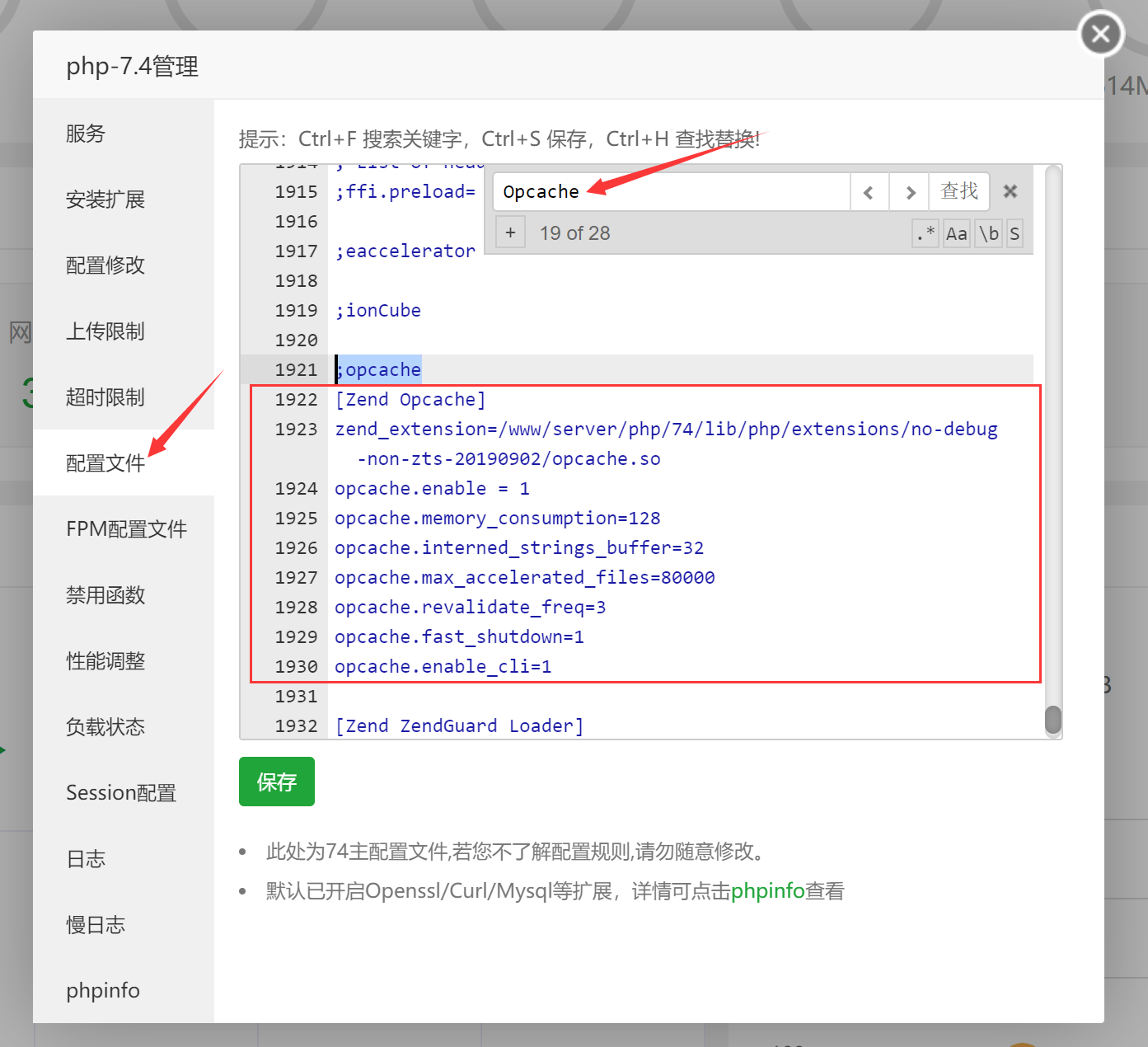 使用 Redis 和 opcache 为网站加速 使用 Redis 和 opcache 为网站加速