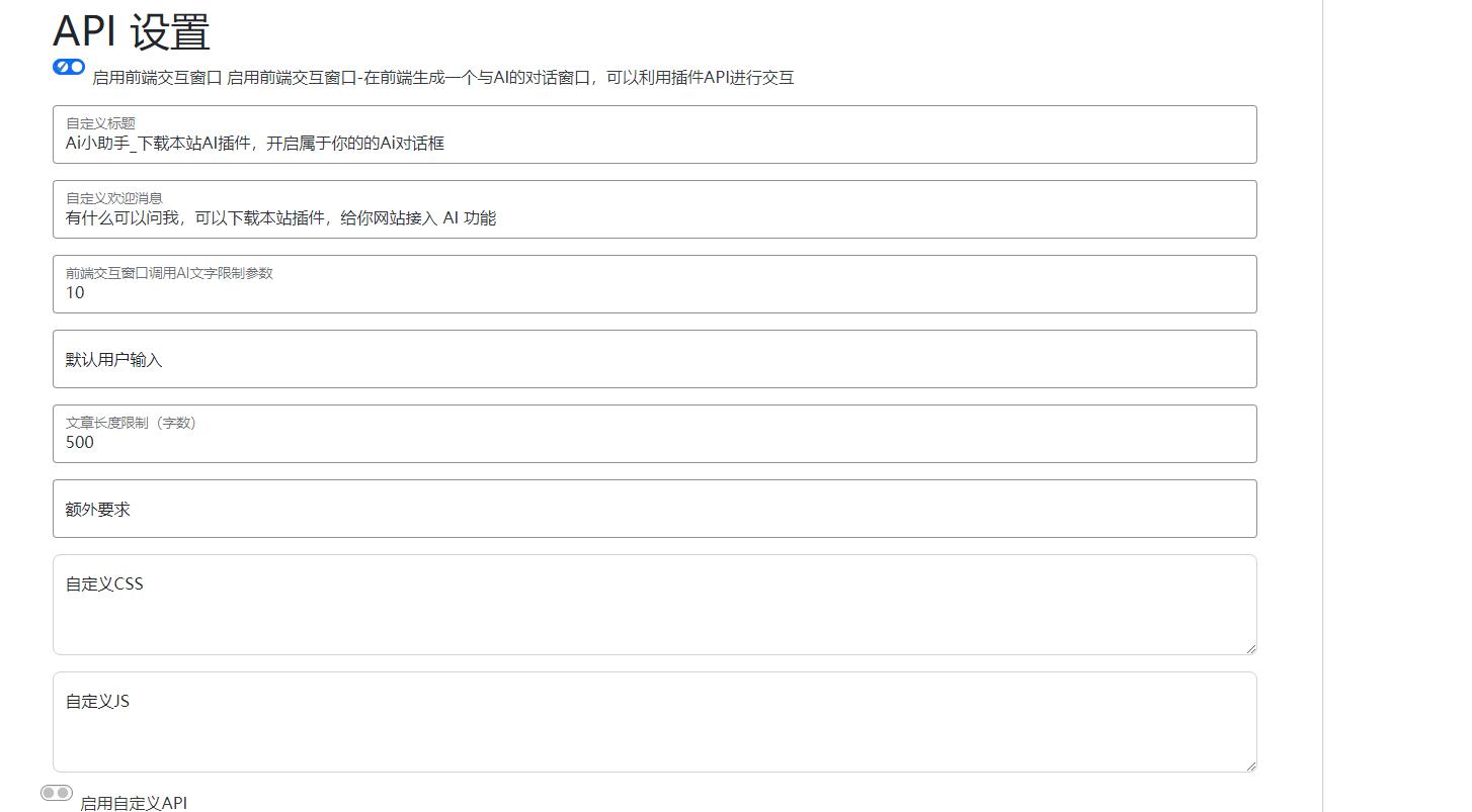 wordpressAI 插件自动生成文章内容、图片、视频、AI 前端交互、支持 deepseek ... ...