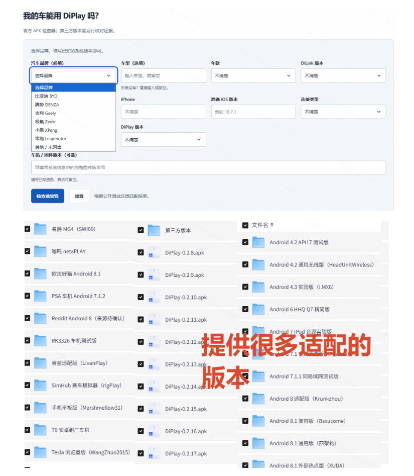 开源项目,安卓车机不用买盒子,无线 CarPlay DiLink 开源项目,安卓车机不用买盒子,无线 CarPlay DiLink