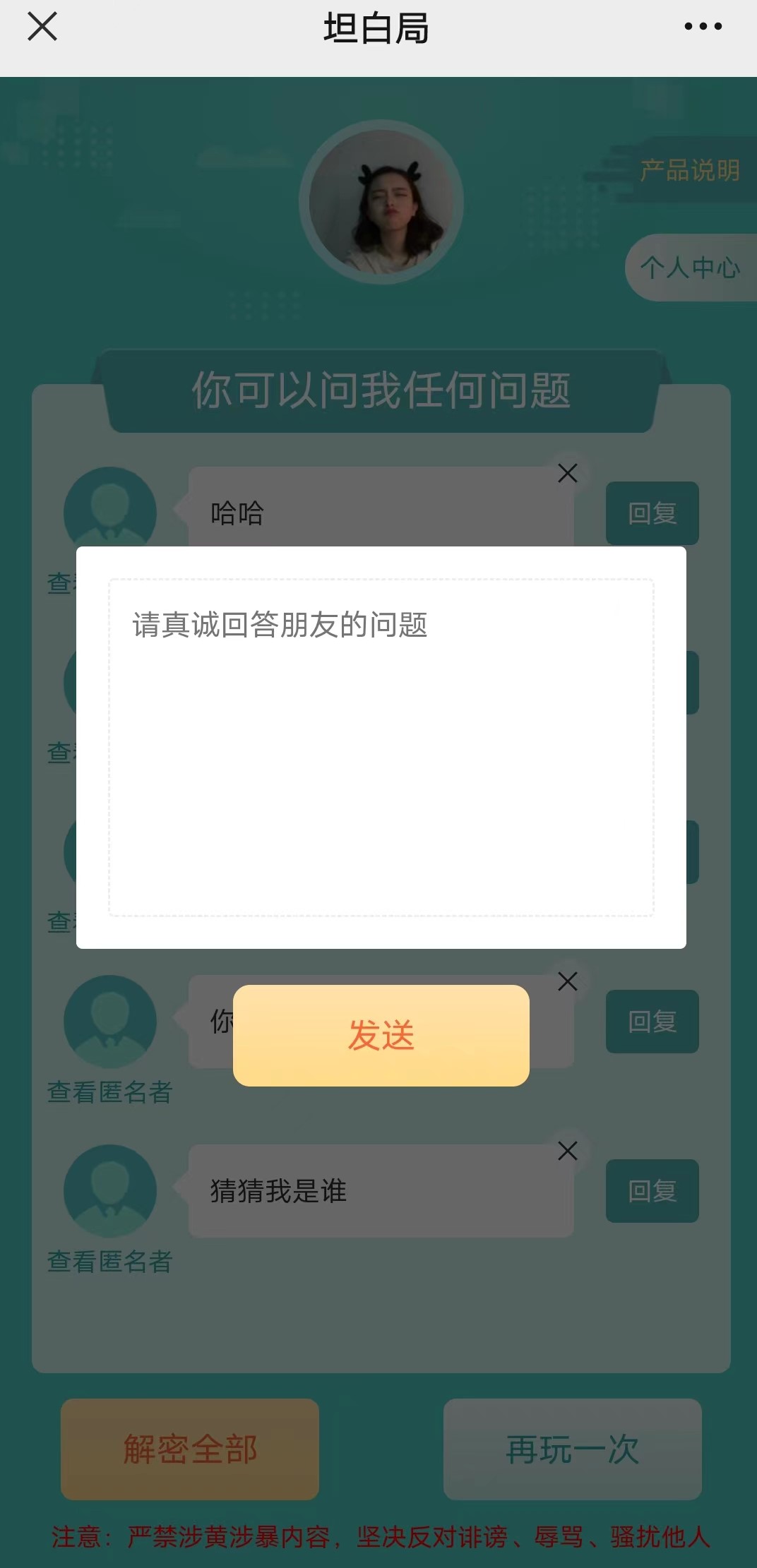 K 网首发价值万元的真心话坦白局系统源码
