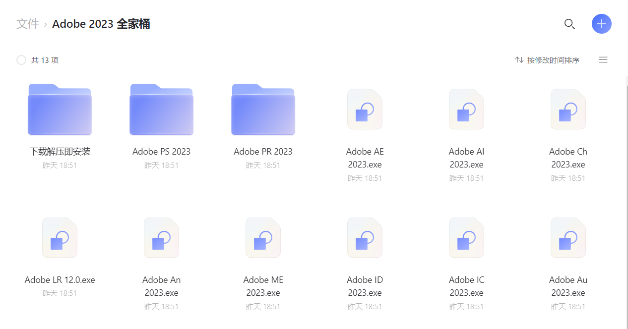 Adobe 全家桶 2023 最新版本，永久激活无限使用，附安装包下载 (一键安装)