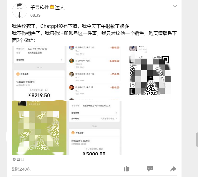 日赚千元火爆 CHATGPT 账号注册无需梯子