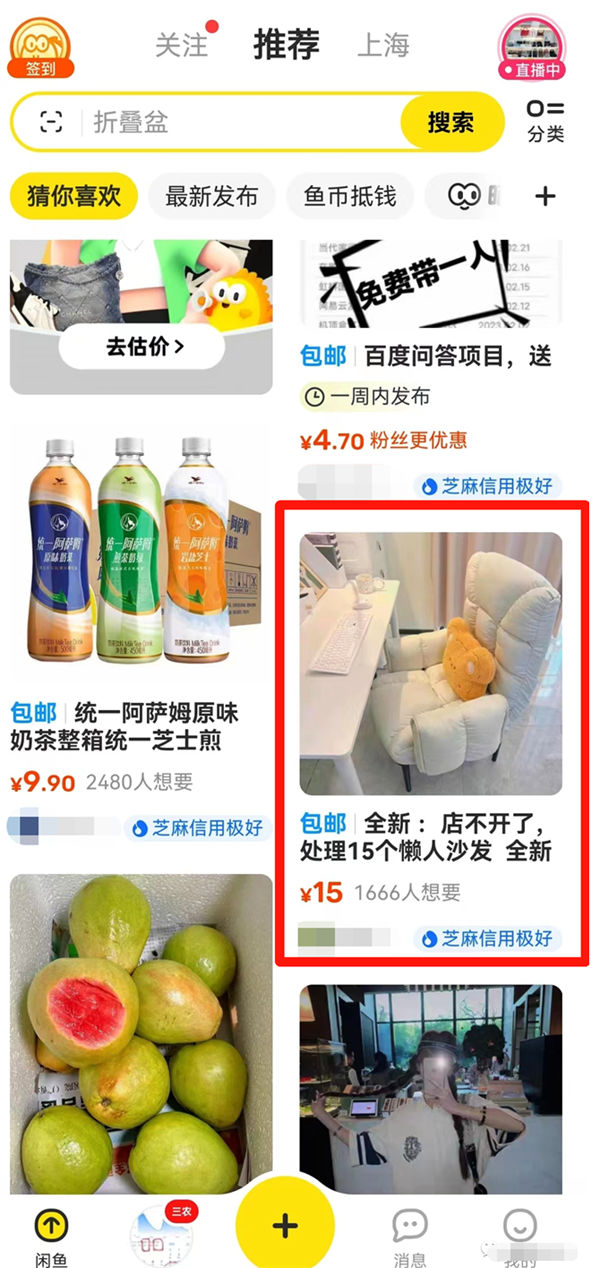 闲鱼新手卖家入门操作流程,精华都在这里 闲鱼新手卖家入门操作流程,精华都在这里