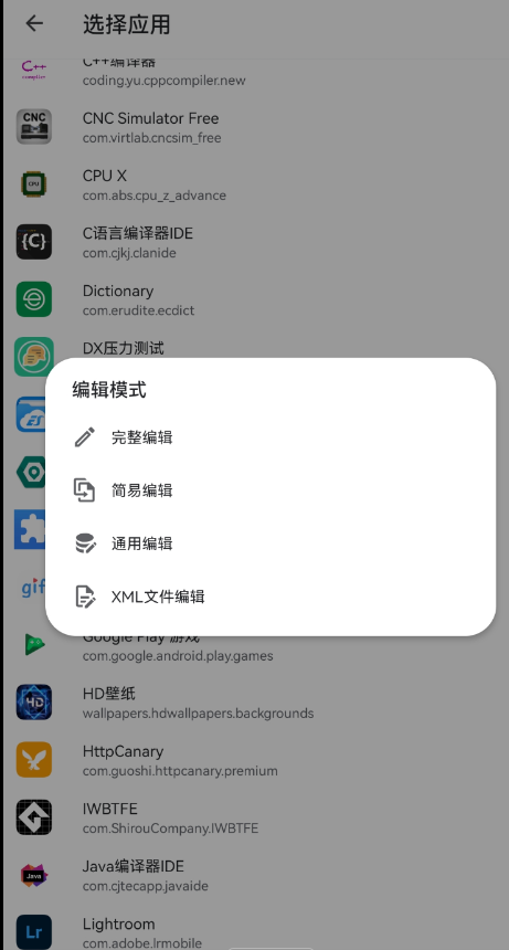 APK编辑器是一款apk文件修改器，用户可以自行修改和编辑apk文件-小浪学习网