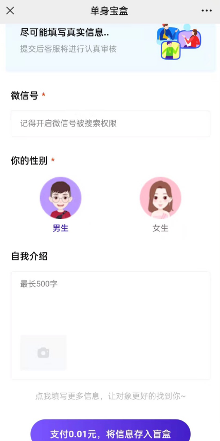 仿soul交友盲盒系统源码/全开源