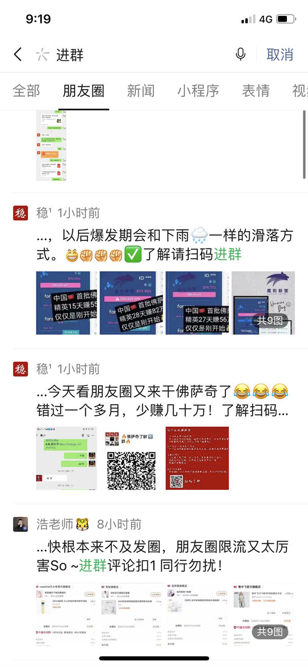 一天进 100 个社群的 13 种高效方法 一天进 100 个社群的 13 种高效方法