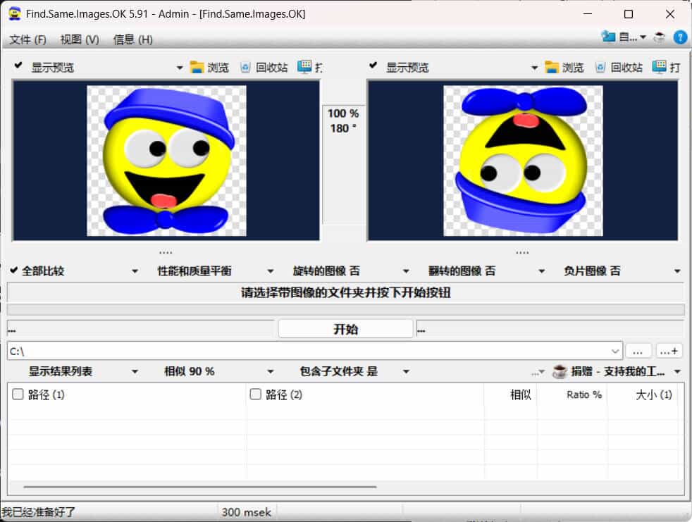 图片批量查重 FFind.Same.Images.OK v5.91