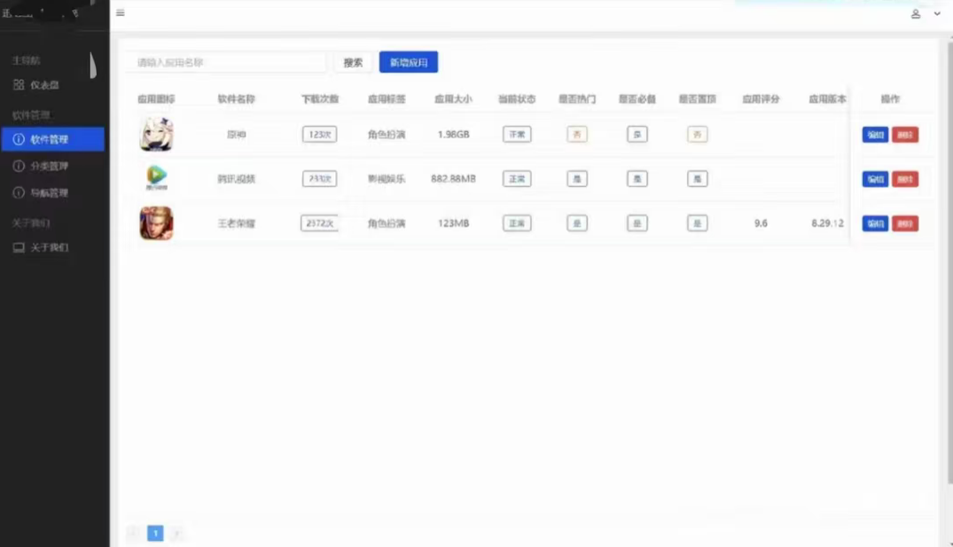 简约网页版软件库源码，精美 ui 全套源码 + 教程