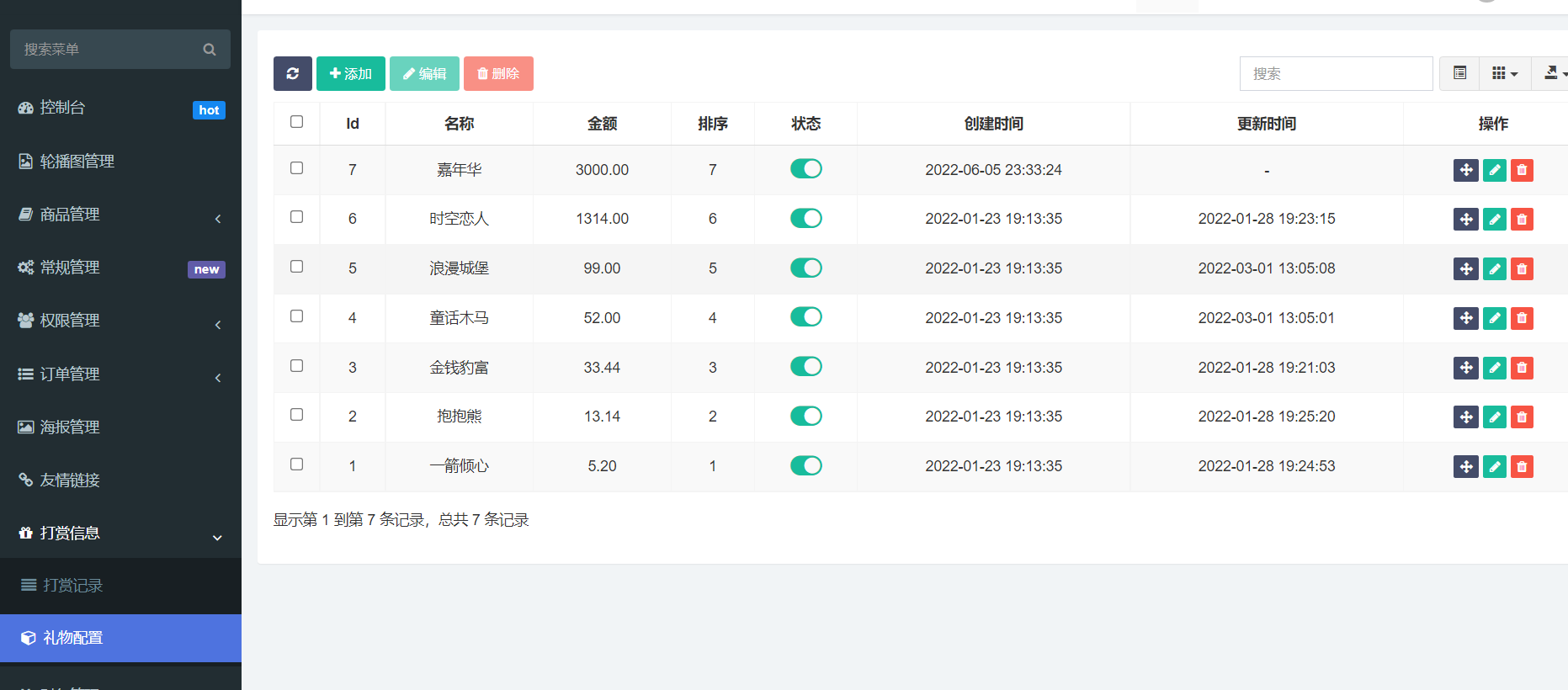 （陪玩2.0升级版源码）价值18500元的最新商业版游戏陪玩语音聊天系统源码
