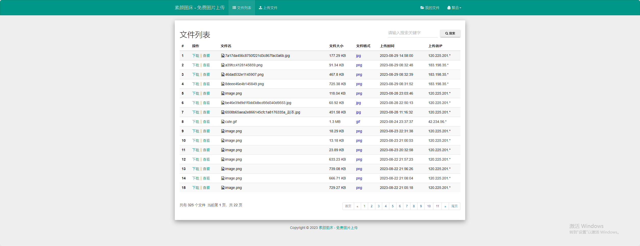 彩虹外链网盘V5.6更新 新增用户系统与分块上传-小浪学习网