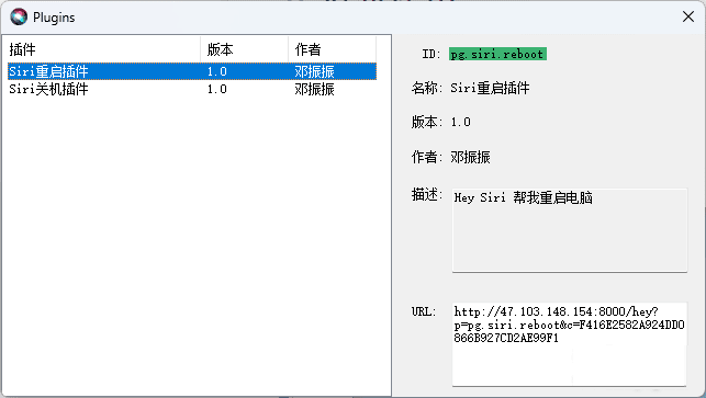 【.Net】HeySiri，使用 Siri 执行电脑插件