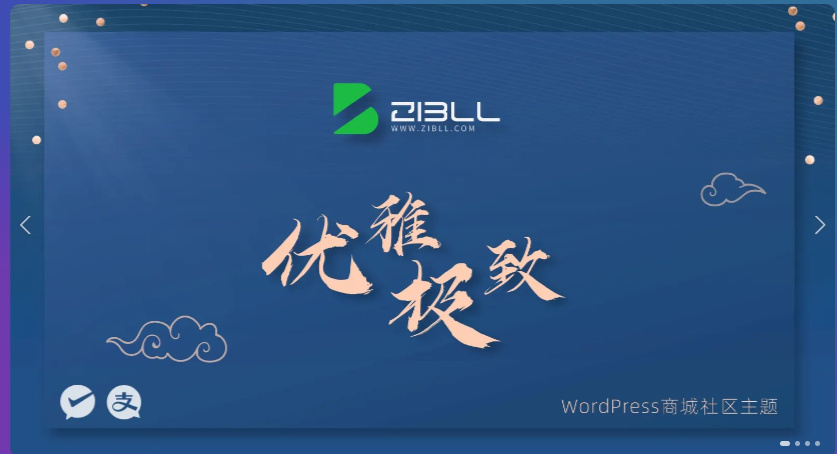 zibll-V7.5.1最新版完美破解授权可用（含教程）-小浪学习网