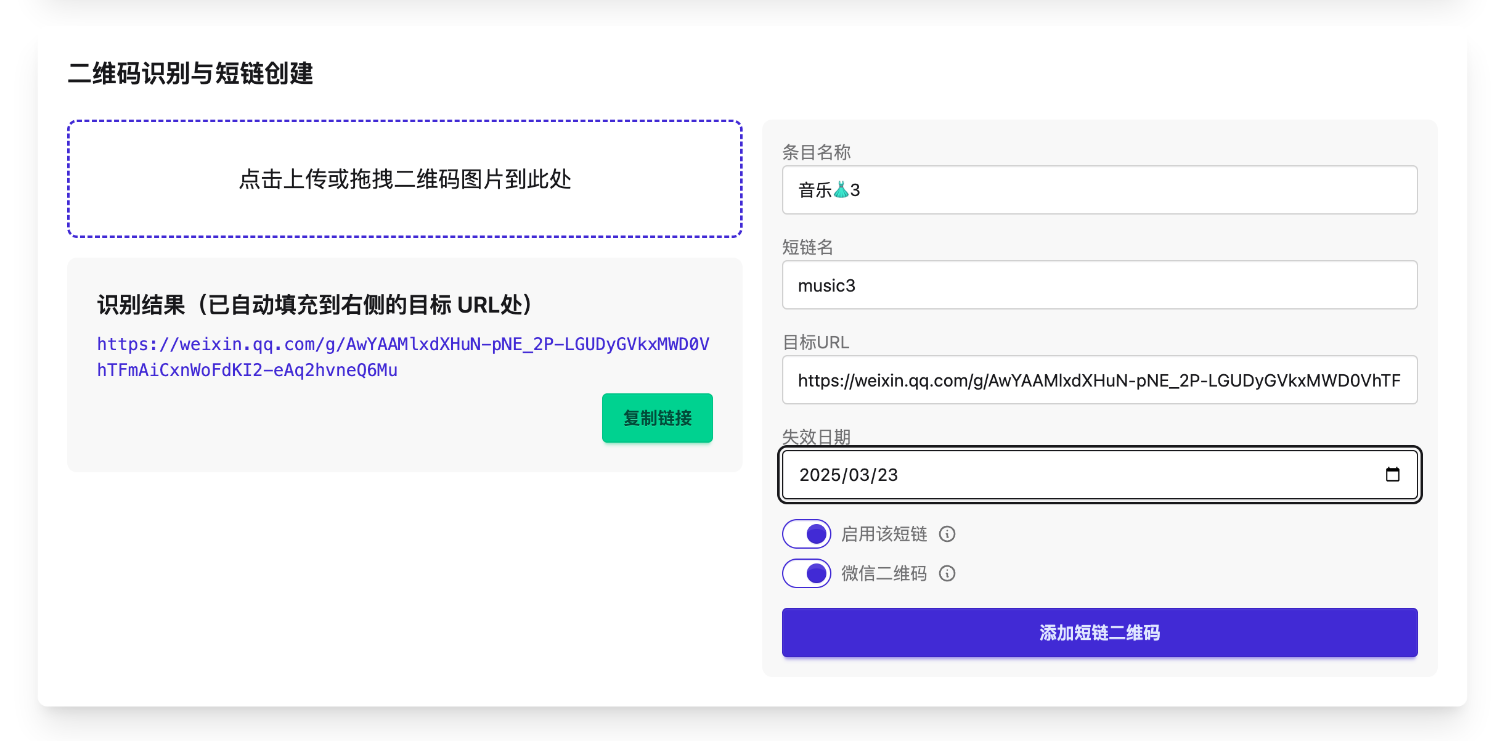 开源微信群永久二维码源码