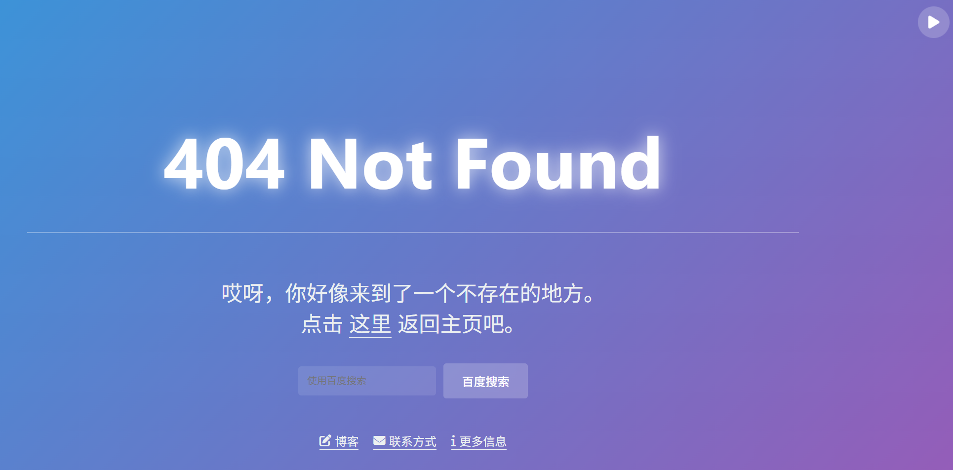 简约404错误页面源码-小浪学习网
