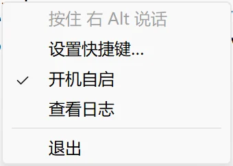 豆包语音输入（独立版）1.0.0