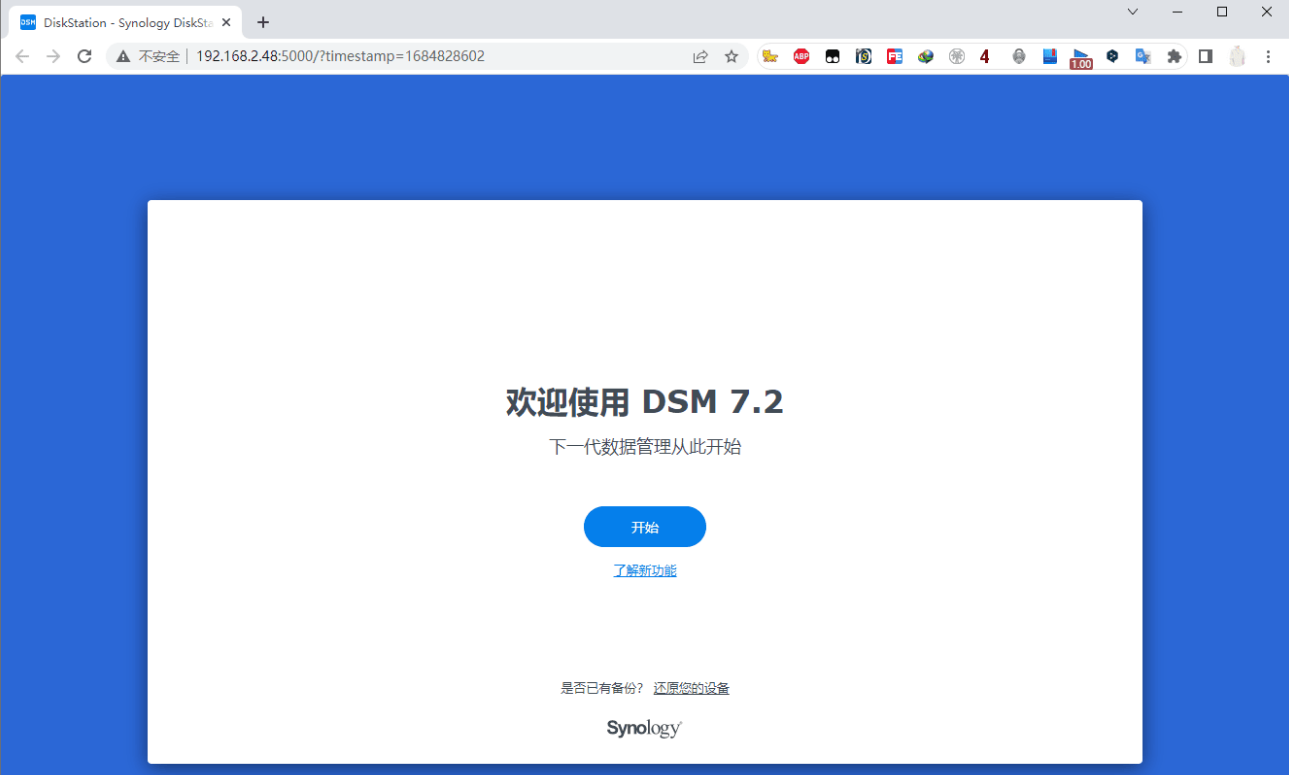 VMware&#038;ESXI虚拟机黑群晖7.2 正式版 (懒人包)