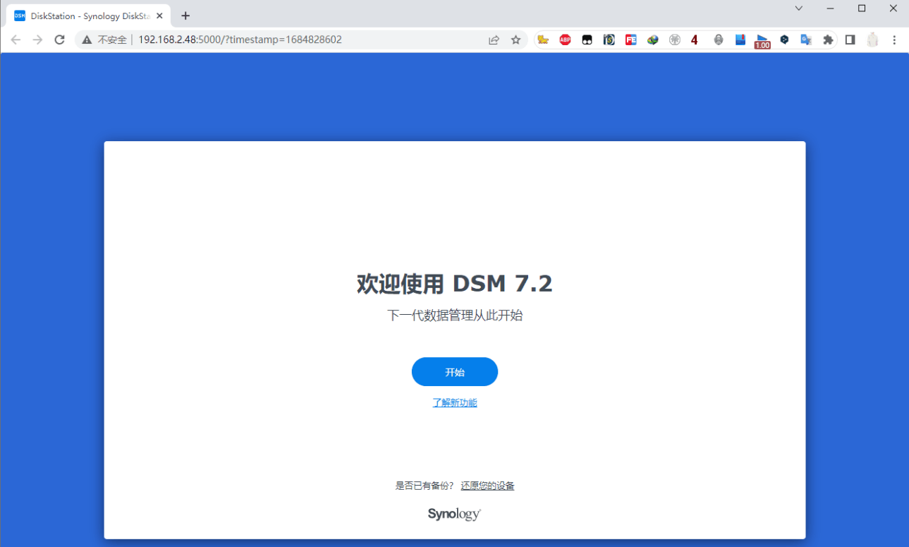 VMware&ESXI 虚拟机黑群晖 7.2 正式版 (懒人包)