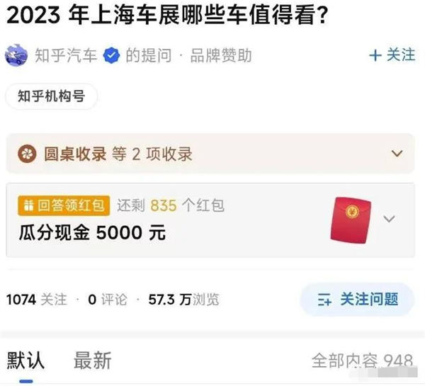 AI 无脑搬运答题项目竟然是这样玩 知乎 自媒体 网赚 SEO 推广 第 5 张