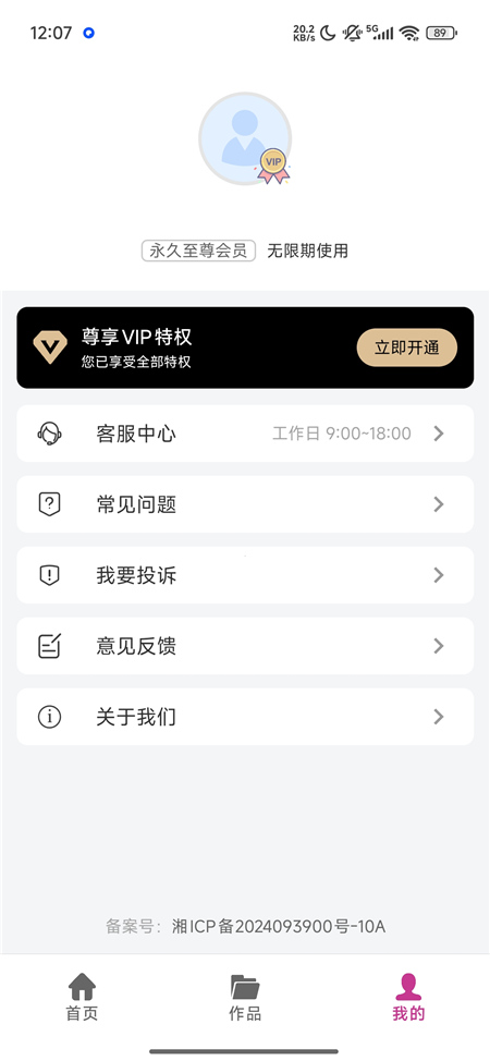 视频转音频 v3.4.0 高级版 音频剪辑 人声分离 格式转换 混音处理等等