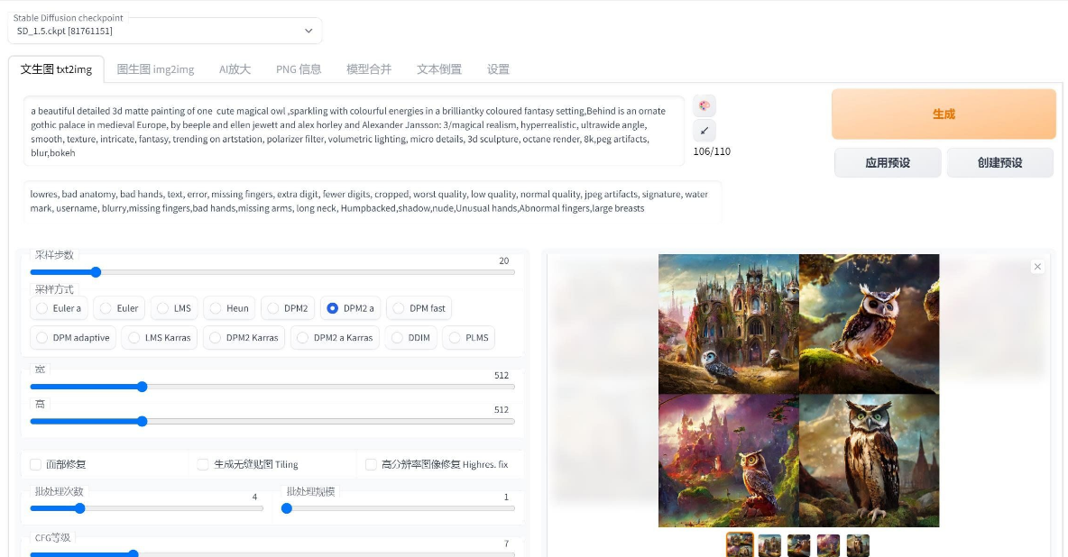 一键启动 Disco Diffusion 人工智能绘画 ai 软件离线版 - 无需任何 python，codna 等环境