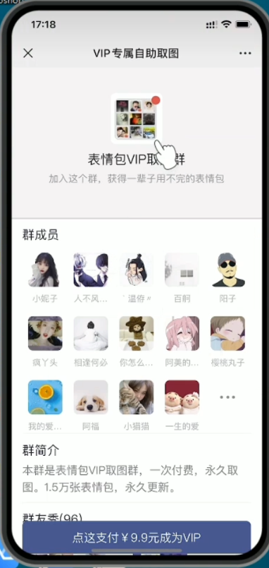2023 年付费进群源码最新修复版