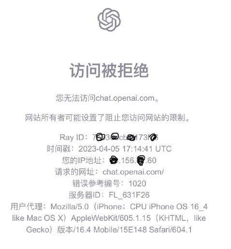 ChatGPT 大规模封锁亚洲地区帐号 ChatGPT 微新闻 第 1 张