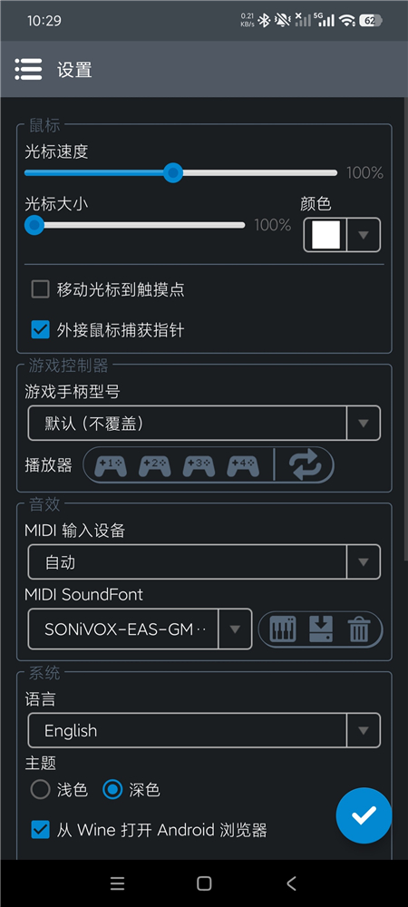 Winlator v11.2 手机运行 Windows 电脑程序