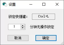 微信锁屏助手 1.0.4.19826 微信锁屏助手 1.0.4.19826
