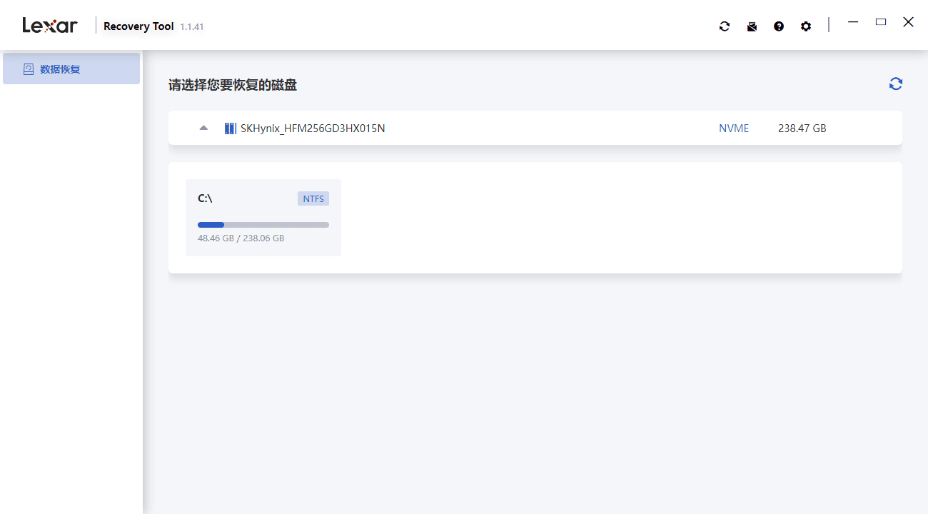 Lexar Recovery Tool 1.1.41 雷克沙数据恢复