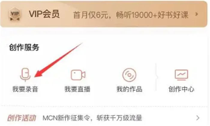 通过喜马拉雅平台赚钱详解 通过喜马拉雅平台赚钱详解