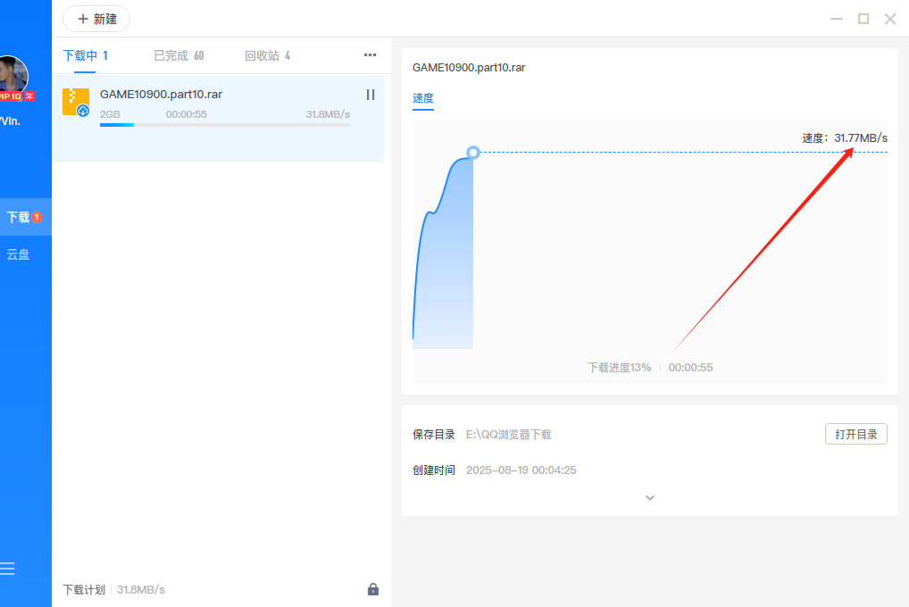 迅雷 双端会员版 不限速下载，附【使用教程】