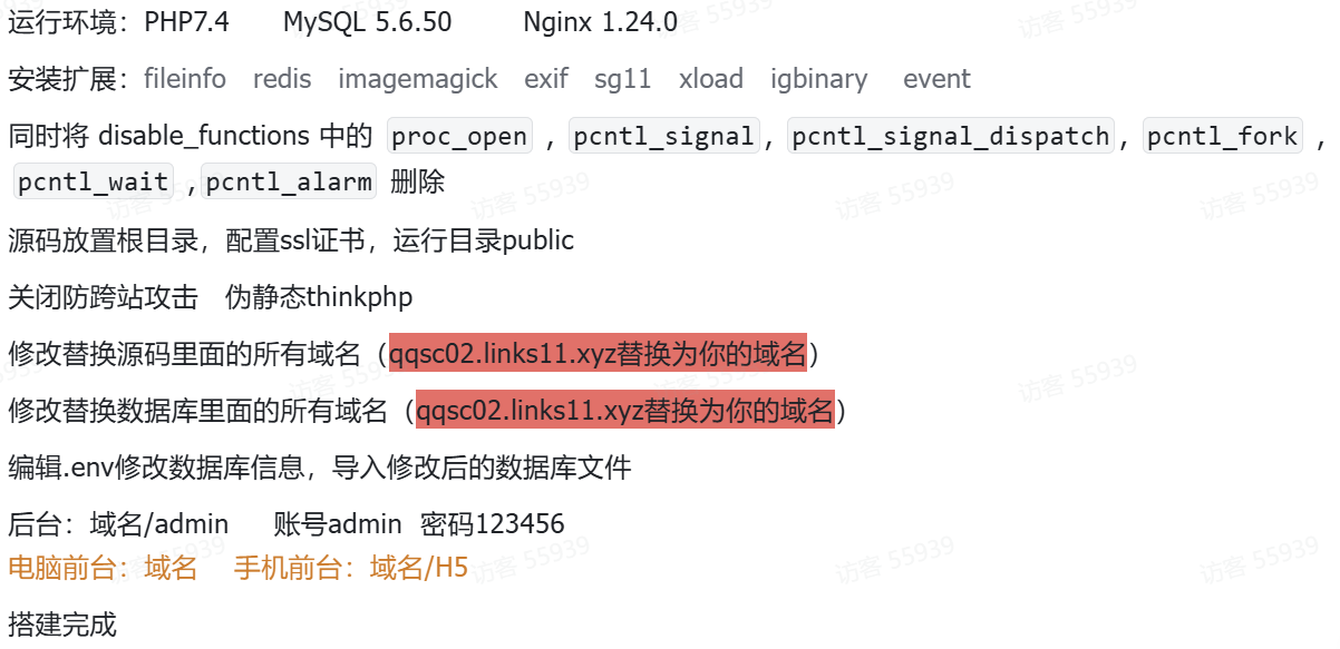 免费分享成人情趣商城系统源码 02 免费分享成人情趣商城系统源码 02