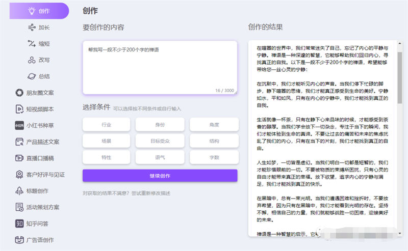 抖音涨粉黑科技:1 个月涨粉 44 万的 AI 小和尚说话视频 抖音涨粉黑科技:1 个月涨粉 44 万的 AI 小和尚说话视频