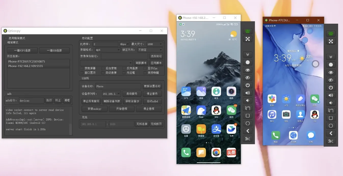 Android 实时投屏控制软件：QtScrcpy v3.3.3
