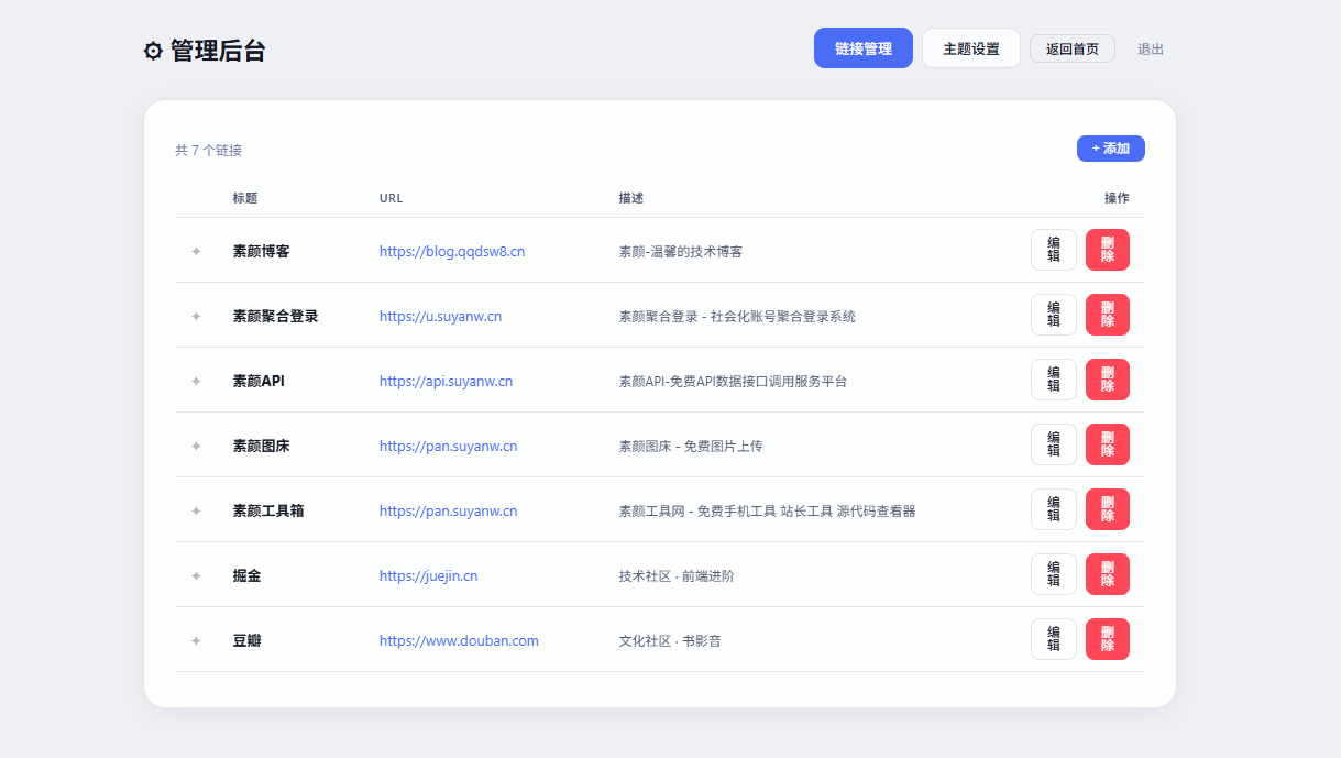 PHP 超好看引导页 / 导航页 3D 矩阵 PHP 超好看引导页 / 导航页 3D 矩阵