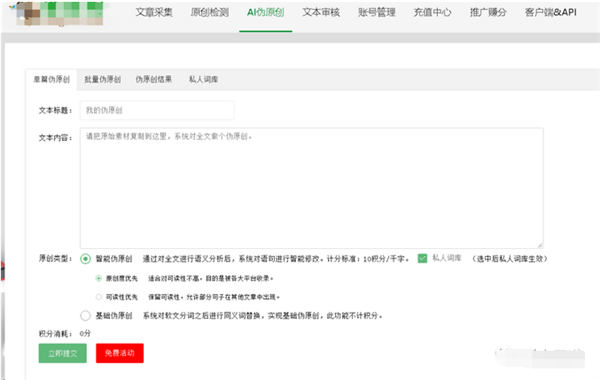 自媒体平台伪原创视频和文章的玩法 自媒体平台伪原创视频和文章的玩法