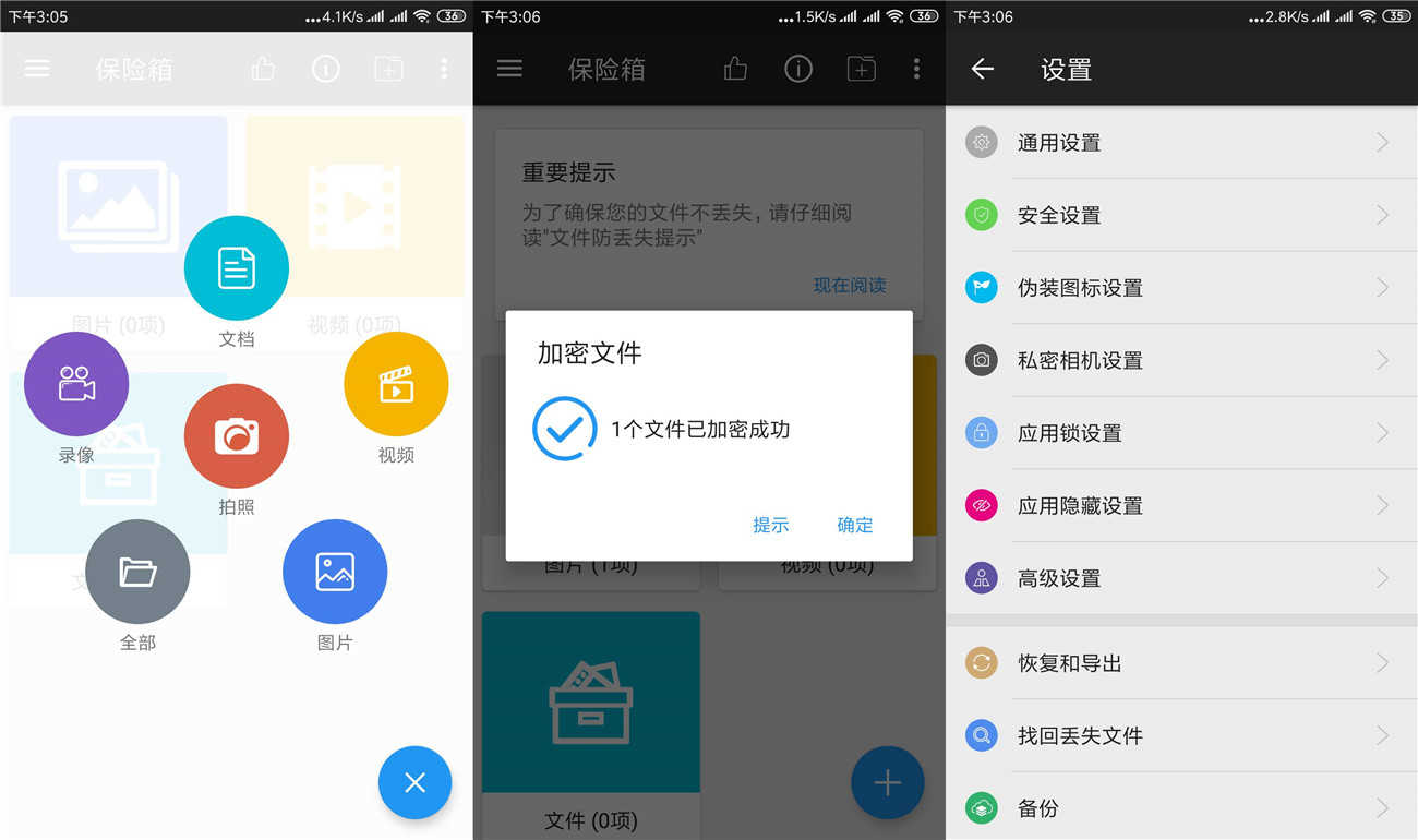 安卓第二空间 v10.6.2 高级版 安卓第二空间 v10.6.2 高级版