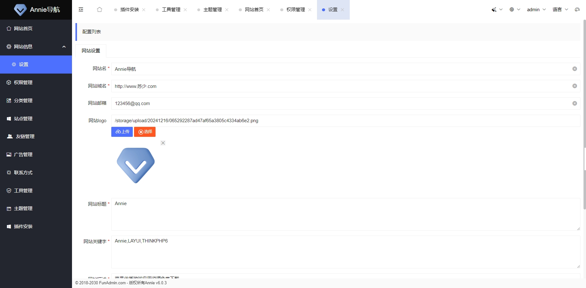 重发昨天的编译有问题 Annie 推广导航开心免授权版本 (审核中)